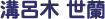 aC 